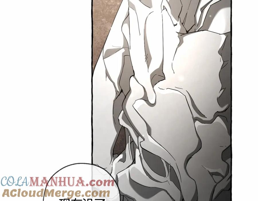 成为伯爵家的废物 第二季完结篇 第85页