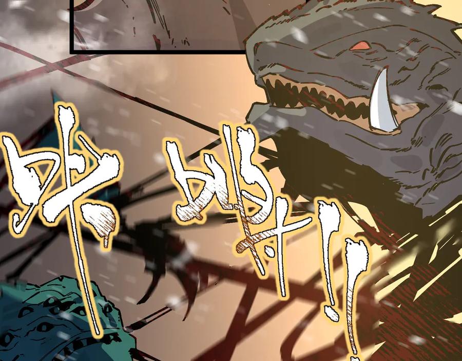 《SSS级超越常理的圣骑士》第95话 失控的姜初然 第186页