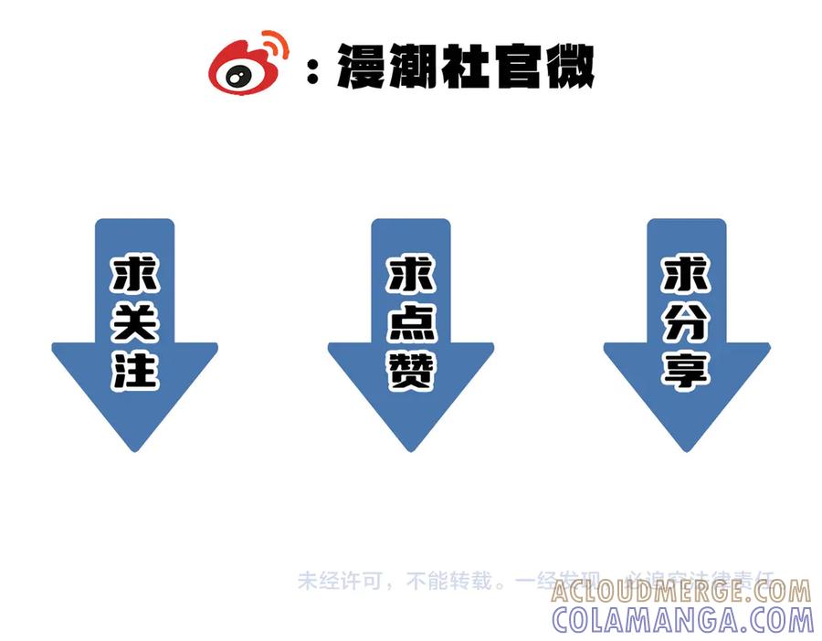 《SSS级超越常理的圣骑士》第95话 失控的姜初然 第209页