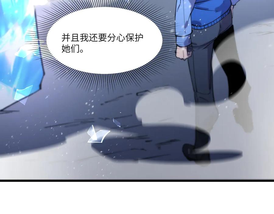 《SSS级超越常理的圣骑士》第95话 失控的姜初然 第160页