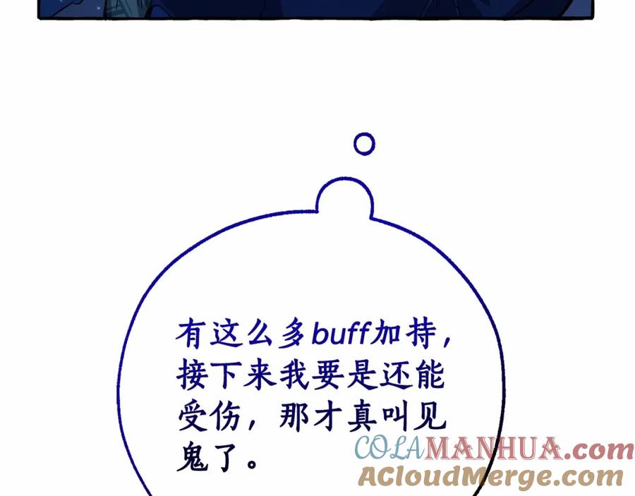 成为伯爵家的废物 第二季完结篇 第185页