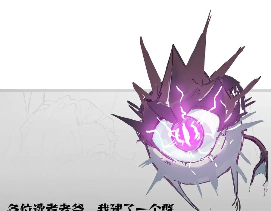 《SSS级超越常理的圣骑士》第95话 失控的姜初然 第192页