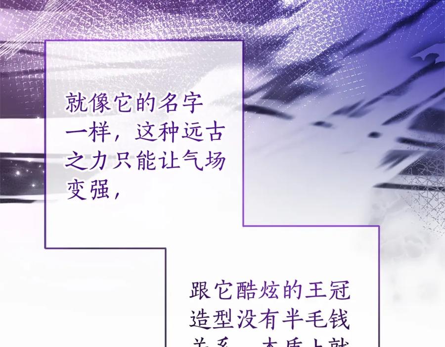 成为伯爵家的废物 第二季完结篇 第51页