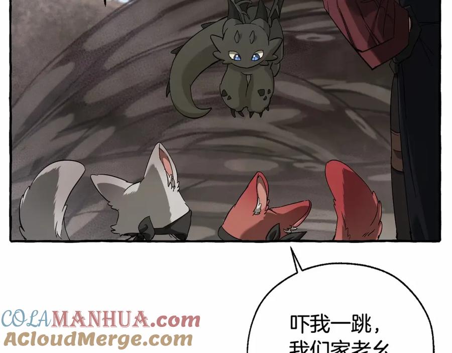 成为伯爵家的废物 第二季完结篇 第69页
