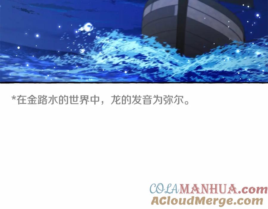 成为伯爵家的废物 第二季完结篇 第149页