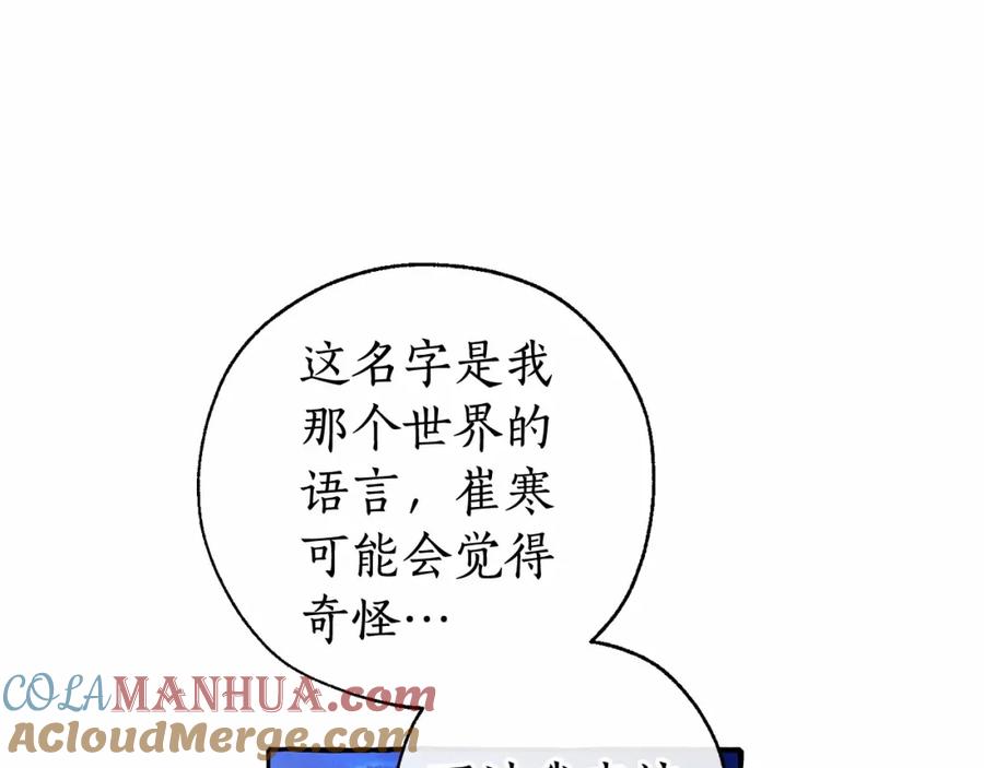 成为伯爵家的废物 第二季完结篇 第153页