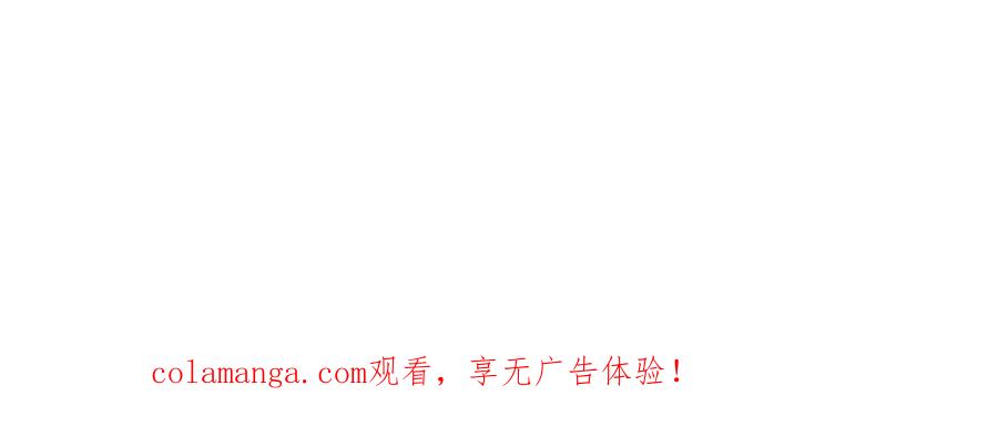 《SSS级超越常理的圣骑士》第95话 失控的姜初然 第210页
