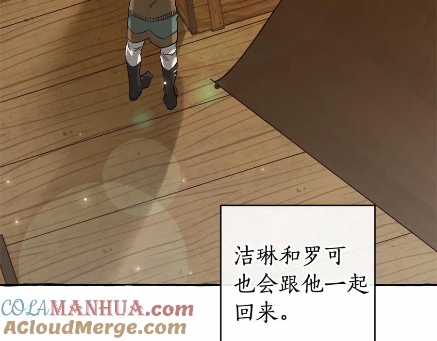 成为伯爵家的废物 第二季完结篇 第117页