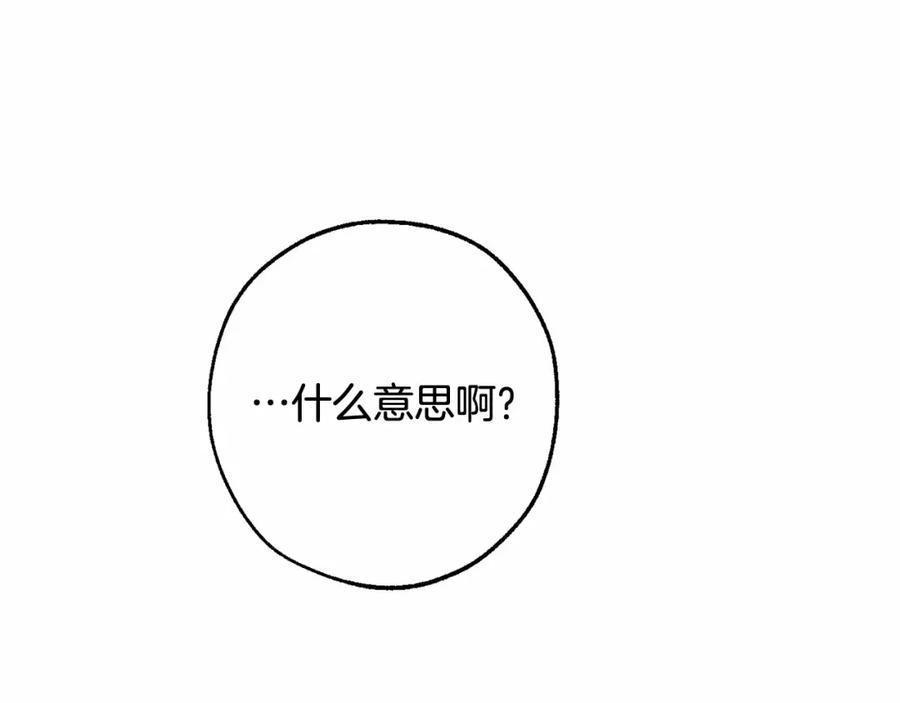 成为伯爵家的废物 第二季完结篇 第156页