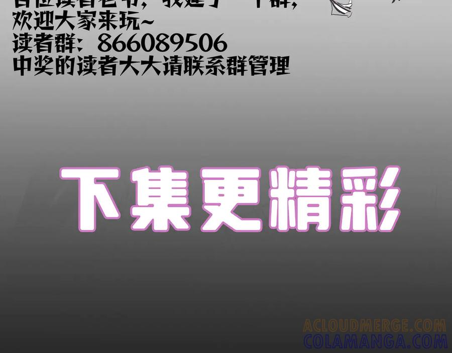 《SSS级超越常理的圣骑士》第95话 失控的姜初然 第193页
