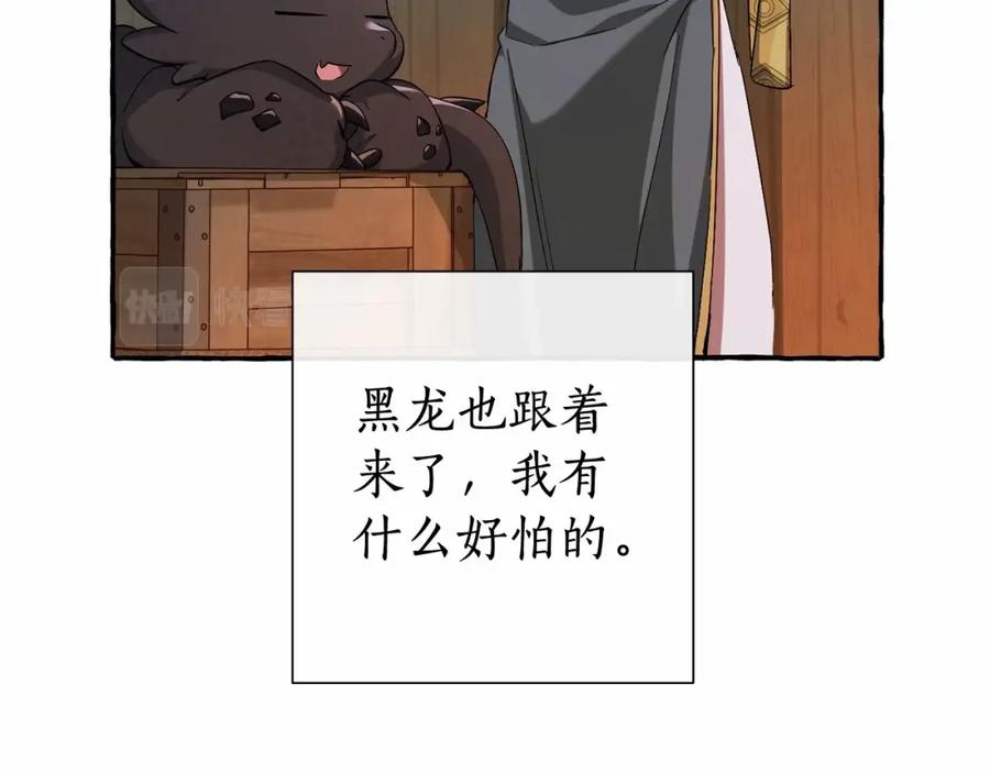 成为伯爵家的废物 第二季完结篇 第127页