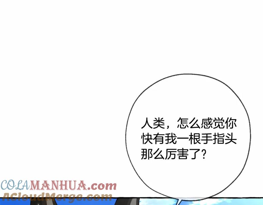 成为伯爵家的废物 第二季完结篇 第41页