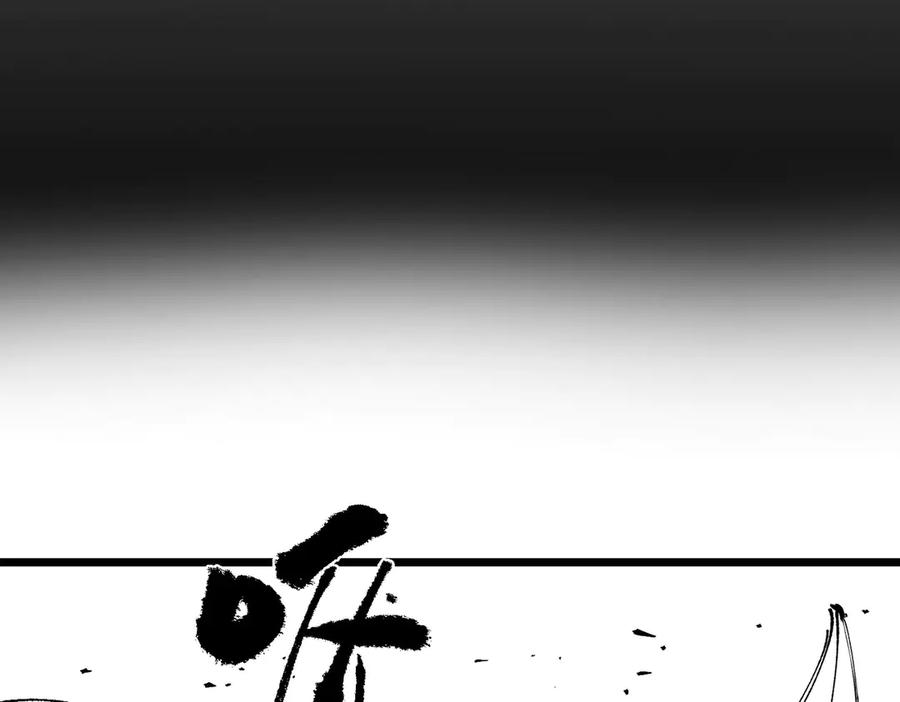《SSS级超越常理的圣骑士》第95话 失控的姜初然 第194页