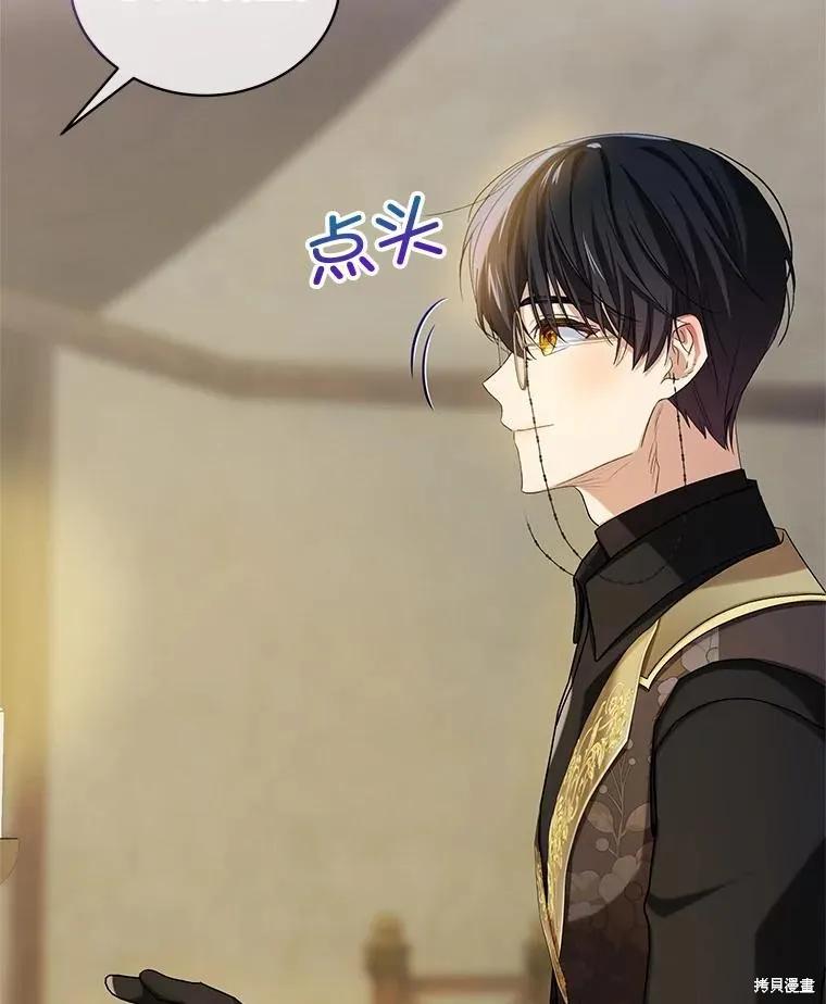 《不熟练的女士》第98话 第54页