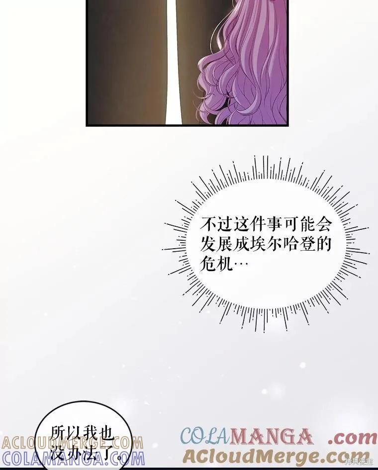 《不熟练的女士》第98话 第41页