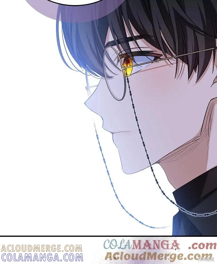 《不熟练的女士》第98话 第57页