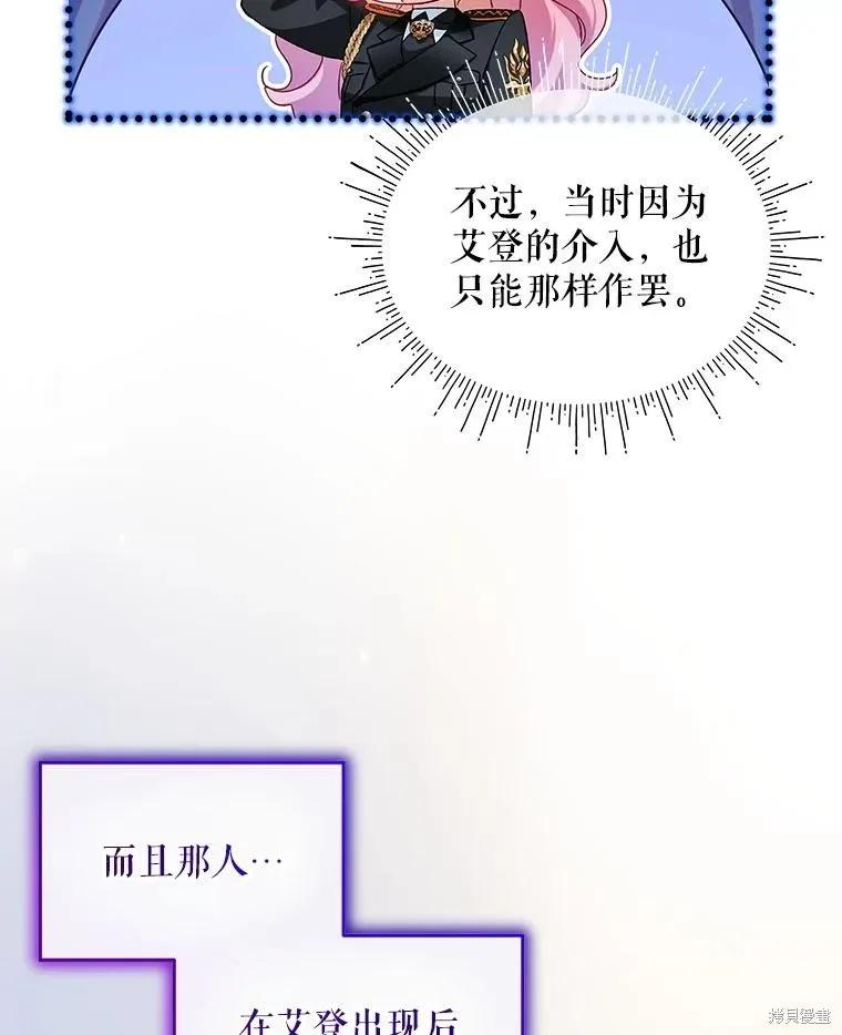 《不熟练的女士》第98话 第26页