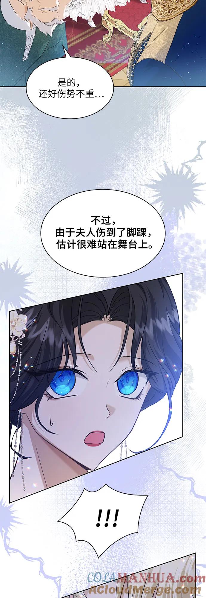 《成为痴心男主的前妻》第9话 第10页