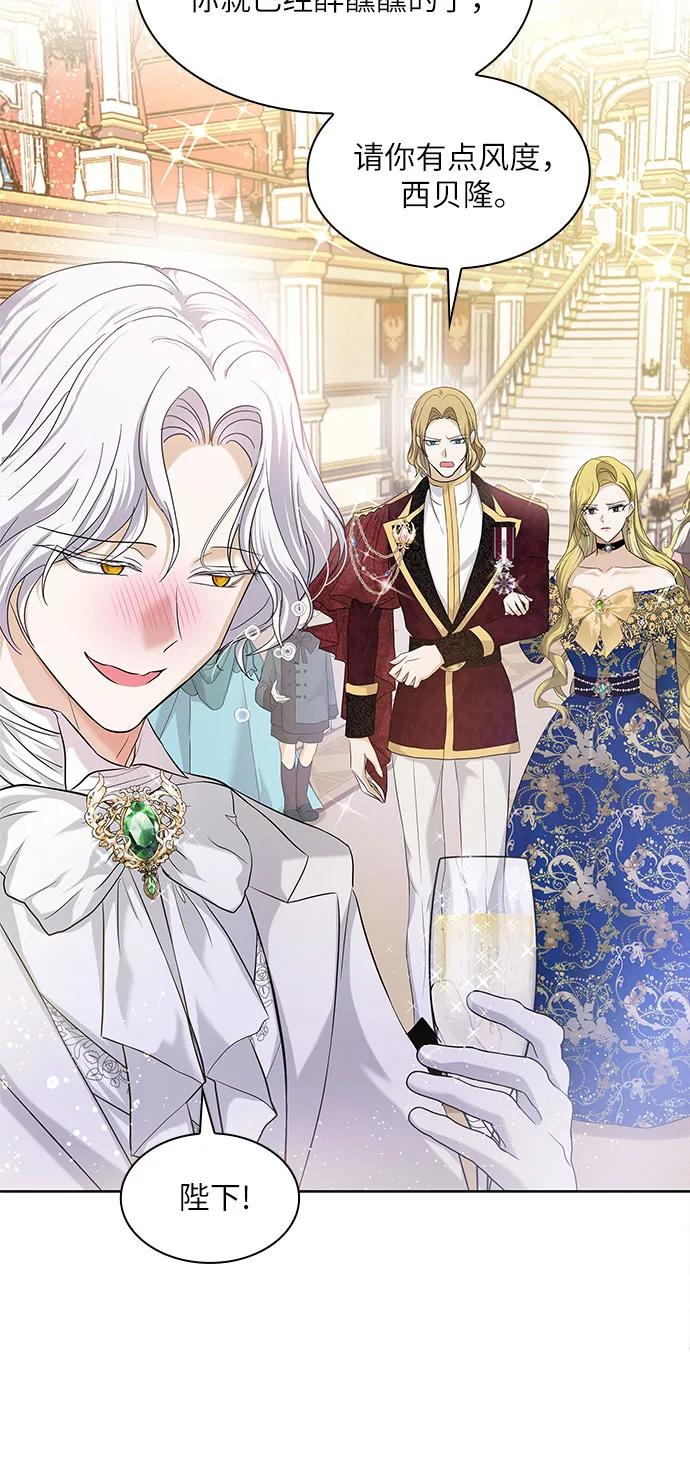 《成为痴心男主的前妻》第9话 第27页