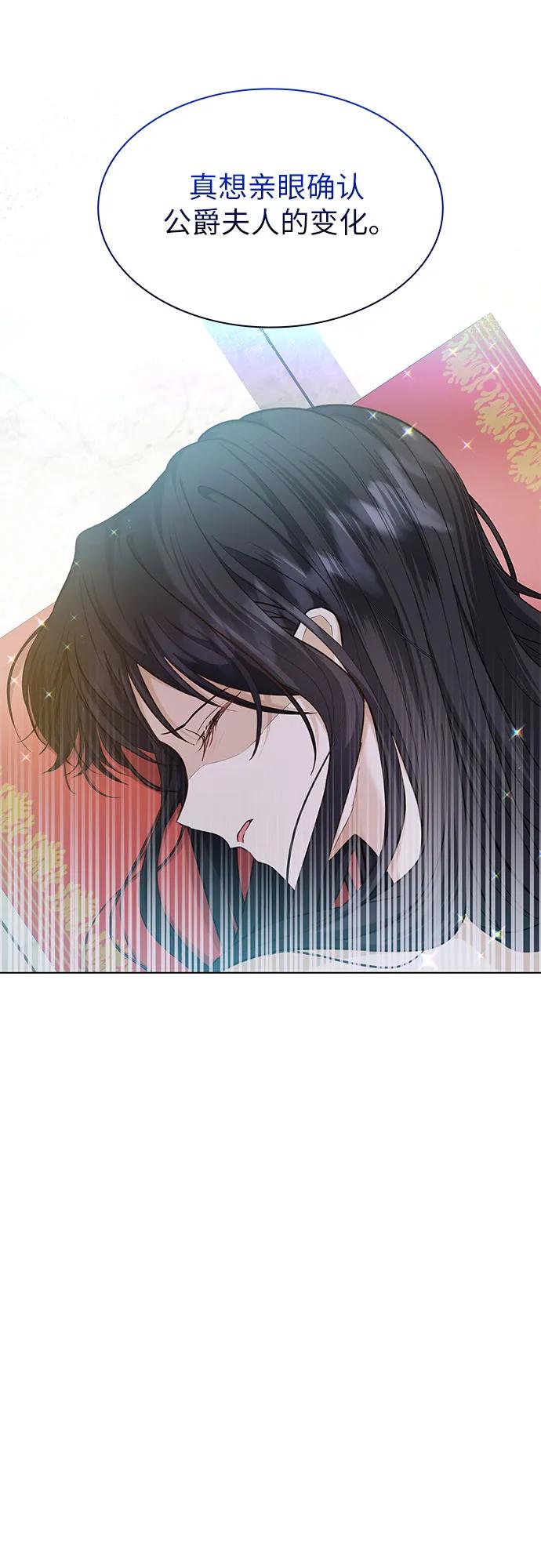 《成为痴心男主的前妻》第9话 第8页