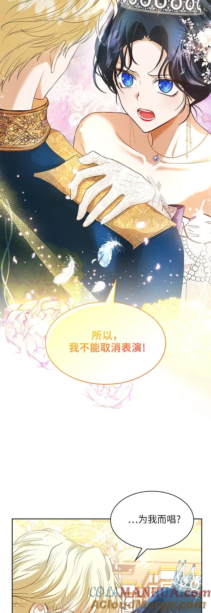 《成为痴心男主的前妻》第9话 第19页