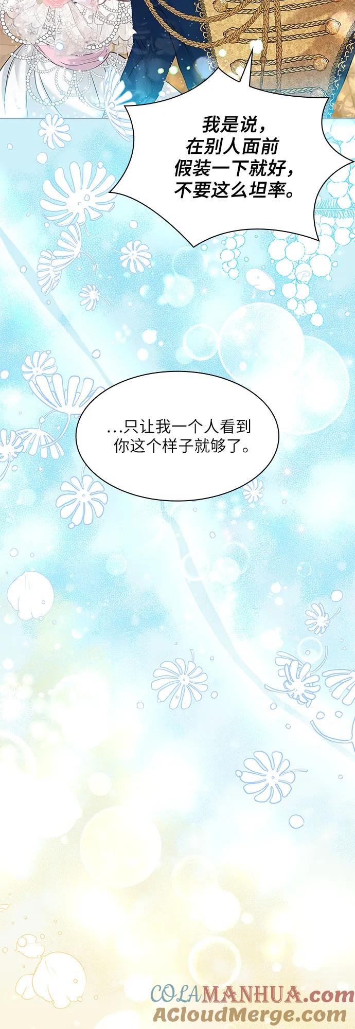 《成为痴心男主的前妻》第9话 第25页