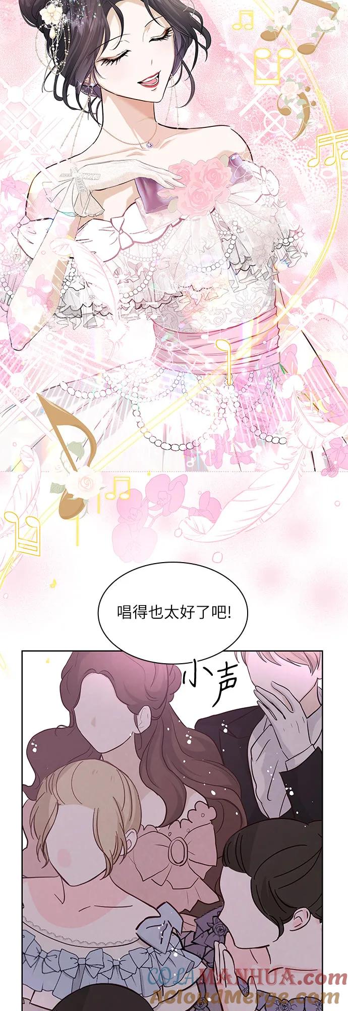 《成为痴心男主的前妻》第9话 第46页
