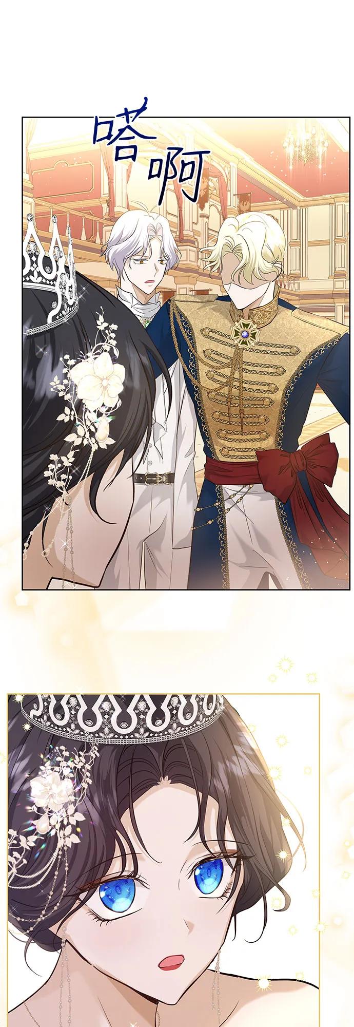 《成为痴心男主的前妻》第9话 第59页