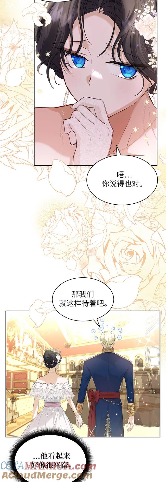 《成为痴心男主的前妻》第10话 第19页
