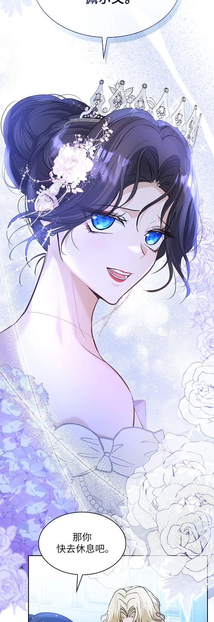 《成为痴心男主的前妻》第10话 第57页