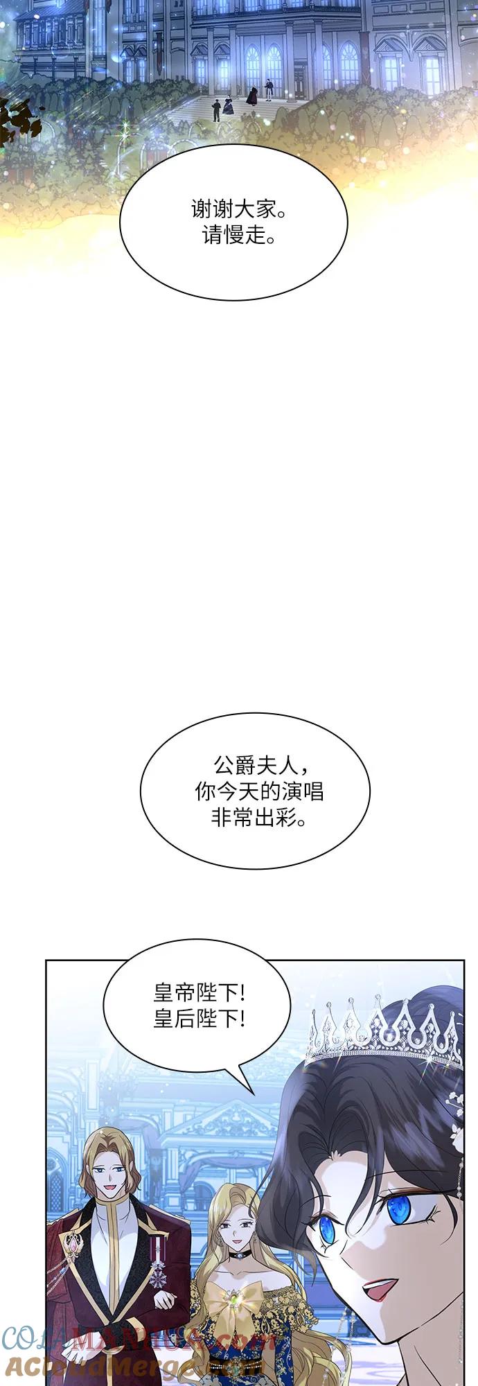 《成为痴心男主的前妻》第10话 第28页
