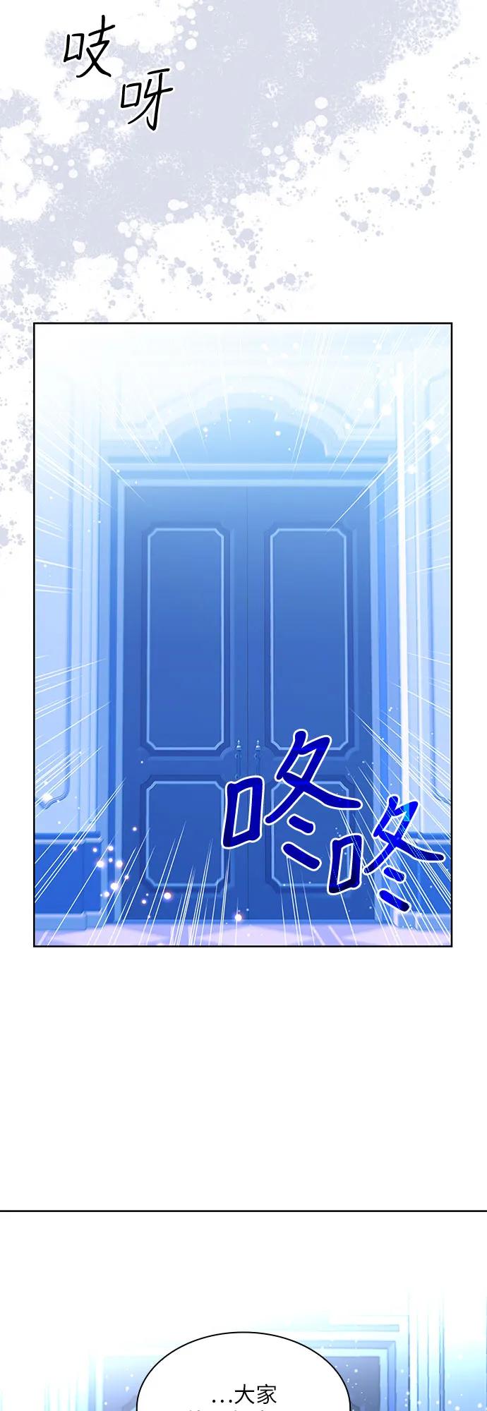《成为痴心男主的前妻》第10话 第41页