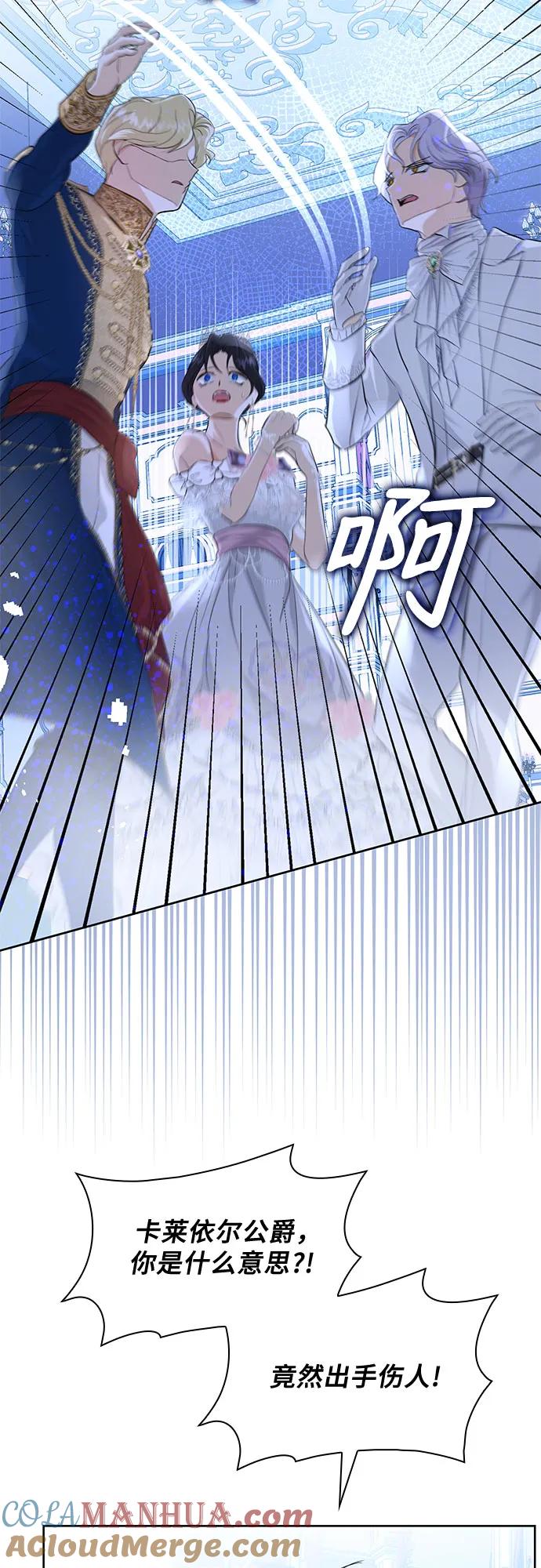 《成为痴心男主的前妻》第10话 第37页