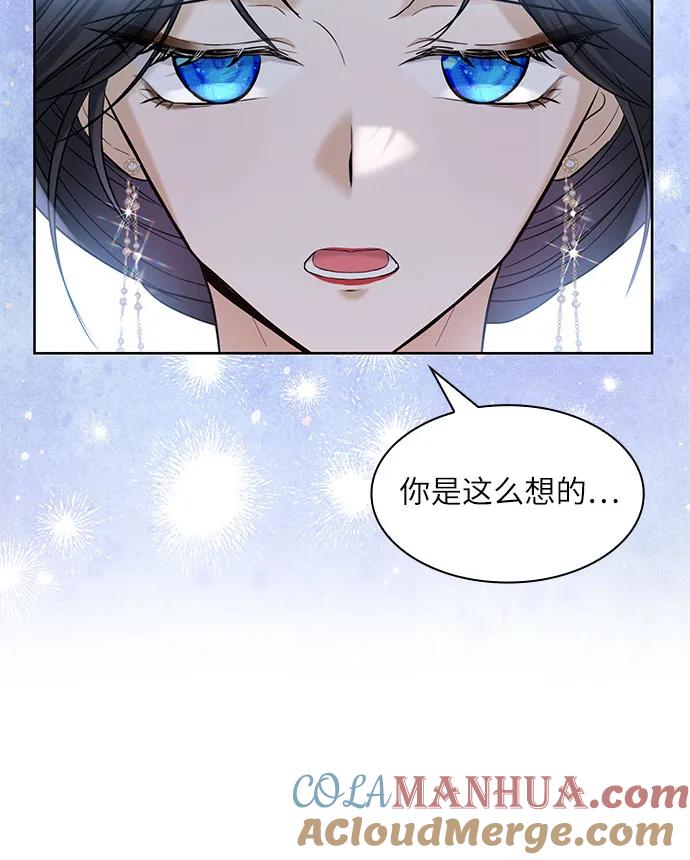《成为痴心男主的前妻》第10话 第55页