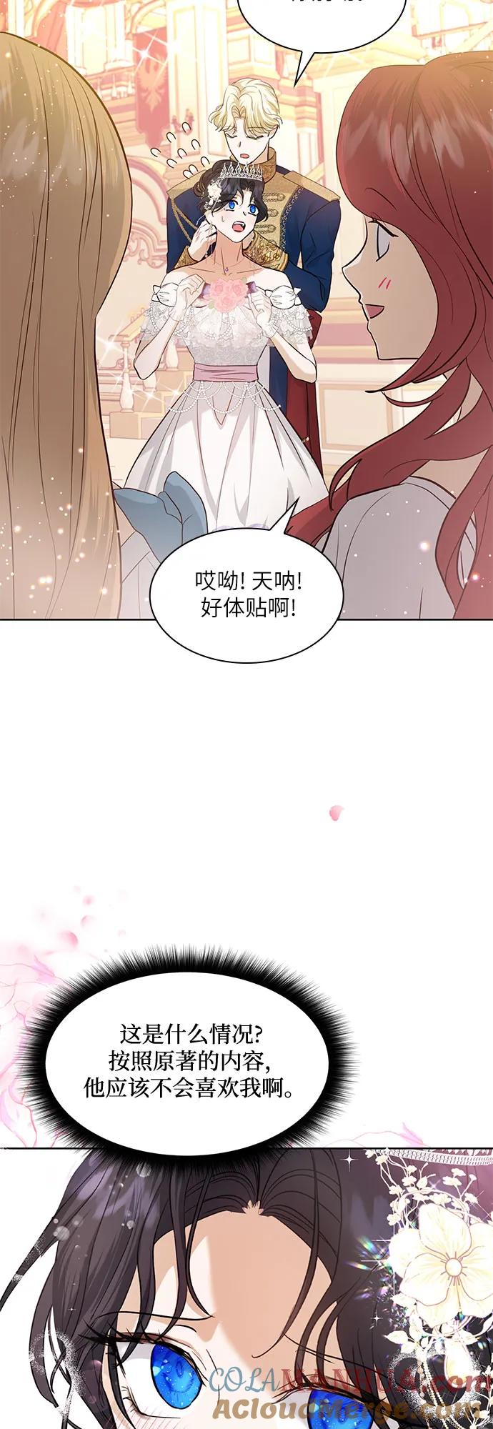 《成为痴心男主的前妻》第10话 第25页