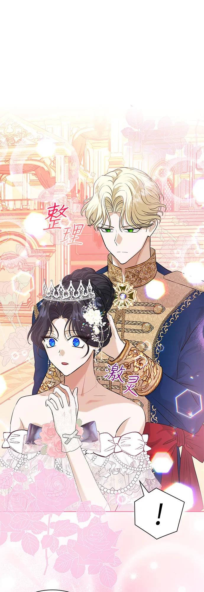 《成为痴心男主的前妻》第10话 第23页