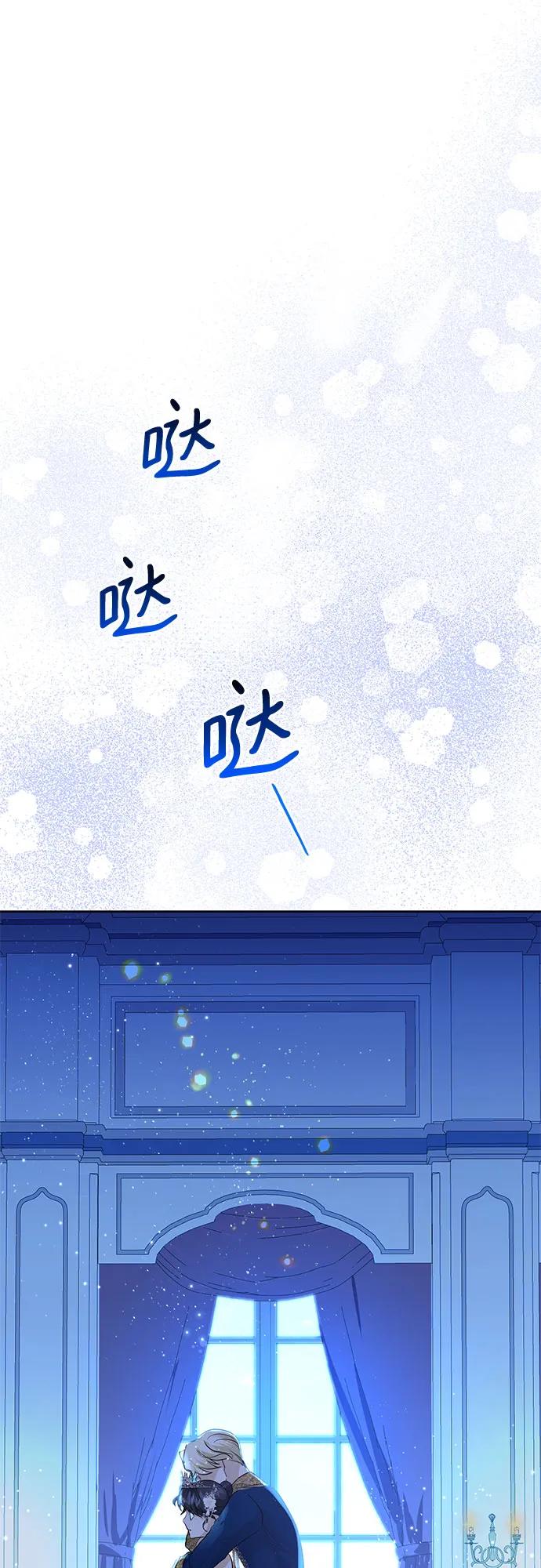 《成为痴心男主的前妻》第10话 第60页