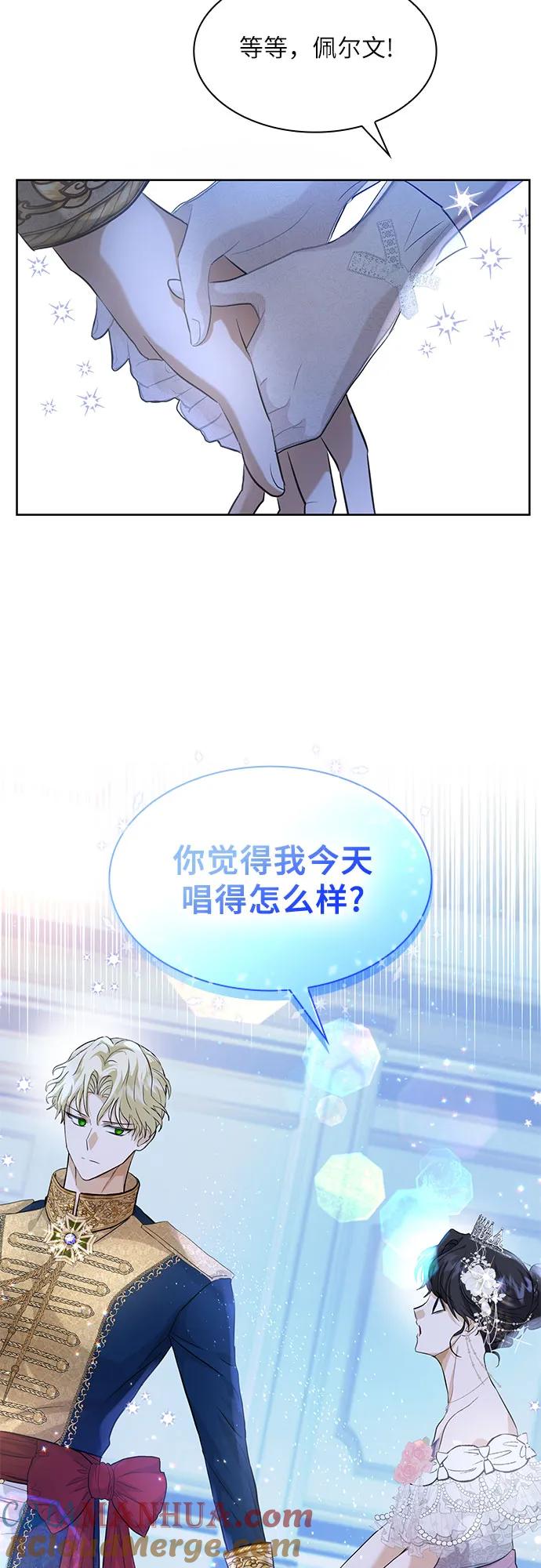 《成为痴心男主的前妻》第10话 第43页