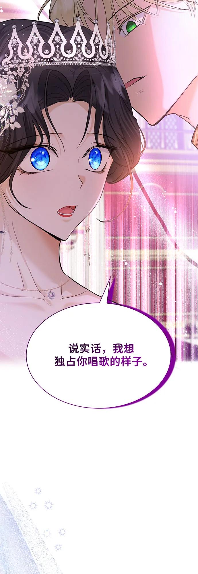 《成为痴心男主的前妻》第10话 第5页