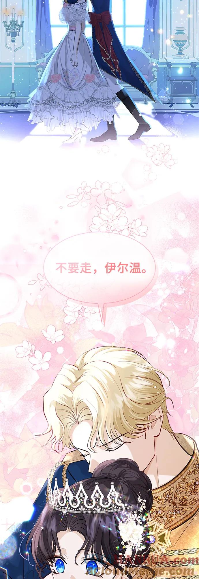 《成为痴心男主的前妻》第10话 第61页