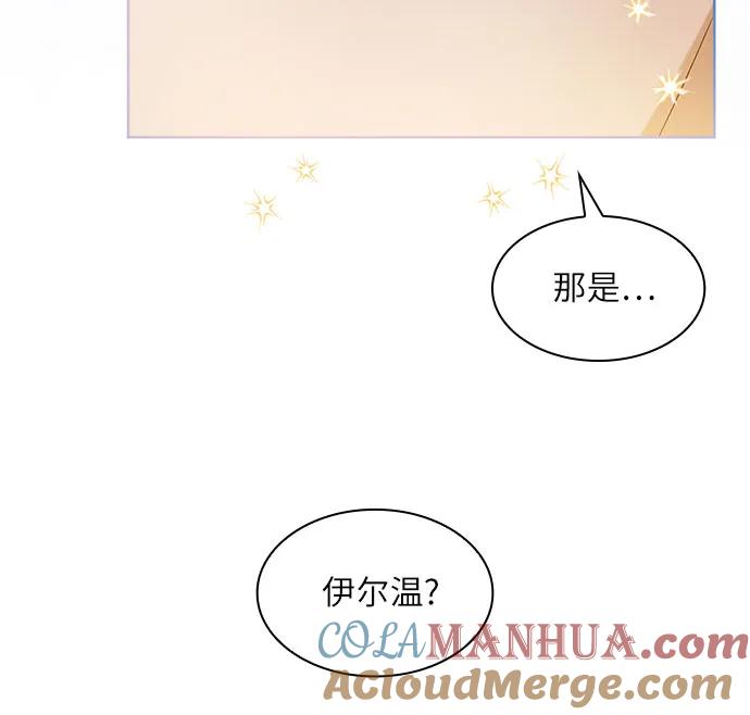 《成为痴心男主的前妻》第11话 第43页