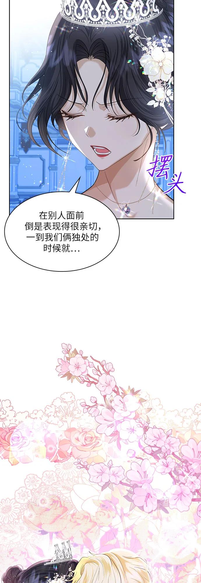 《成为痴心男主的前妻》第11话 第11页
