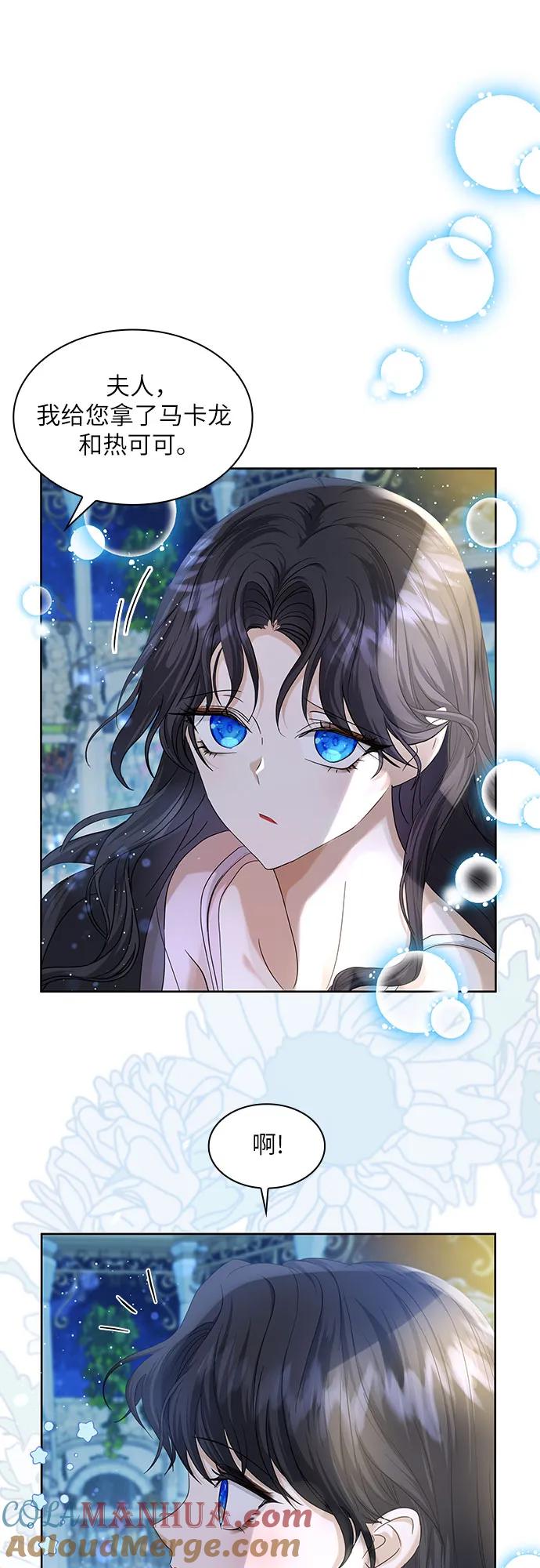《成为痴心男主的前妻》第11话 第58页