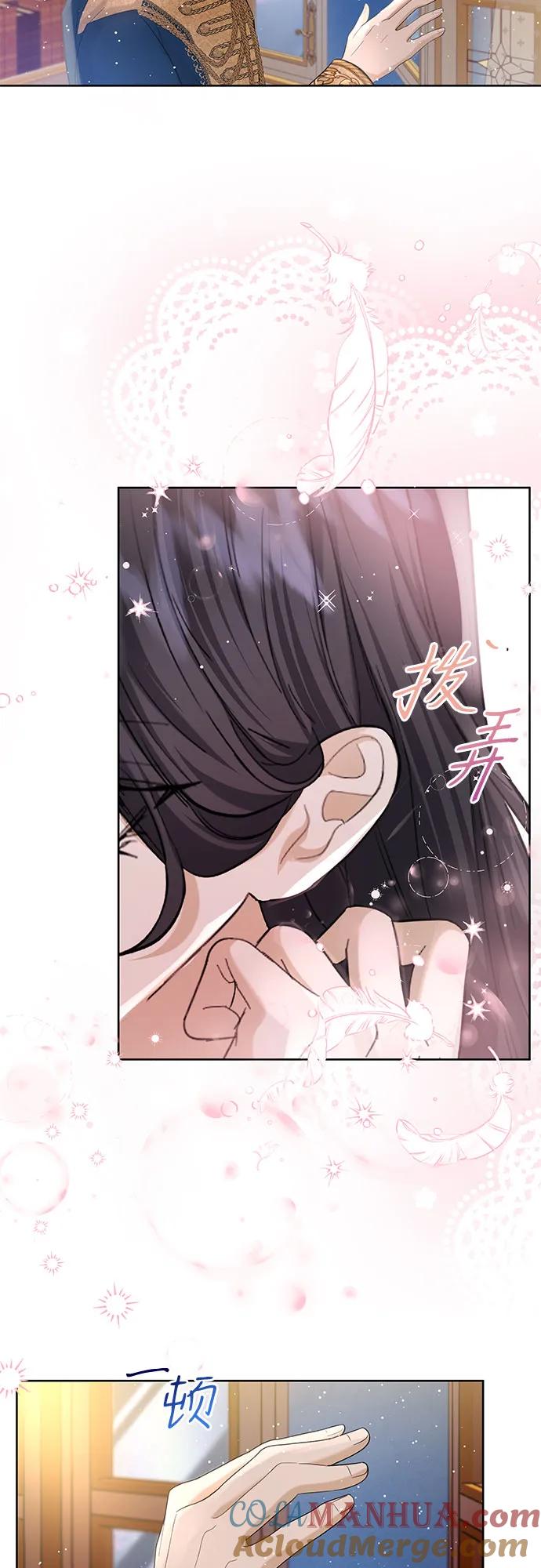 《成为痴心男主的前妻》第11话 第52页