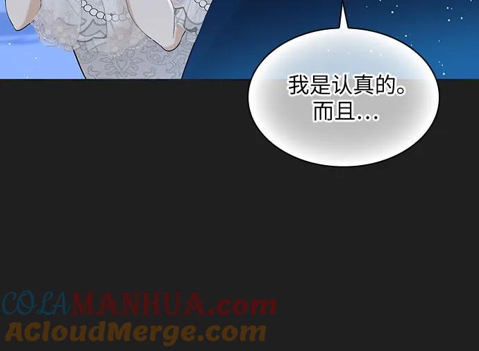《成为痴心男主的前妻》第11话 第16页