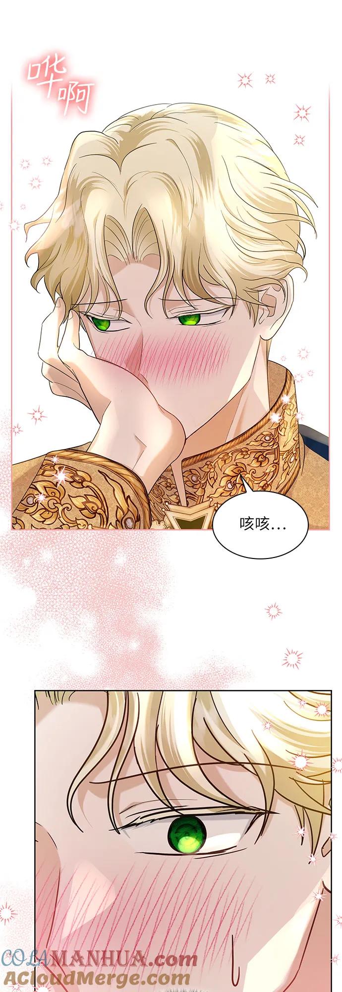 《成为痴心男主的前妻》第11话 第55页