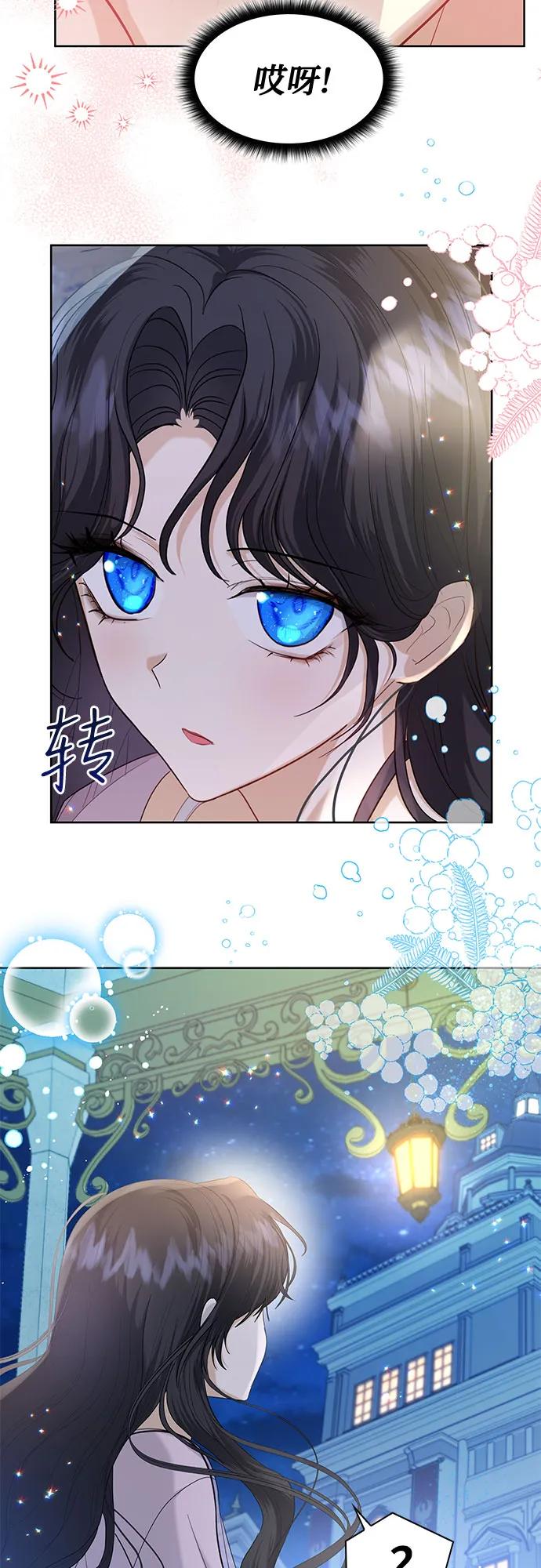 《成为痴心男主的前妻》第11话 第56页