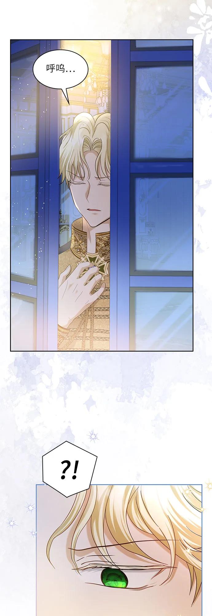 《成为痴心男主的前妻》第11话 第42页