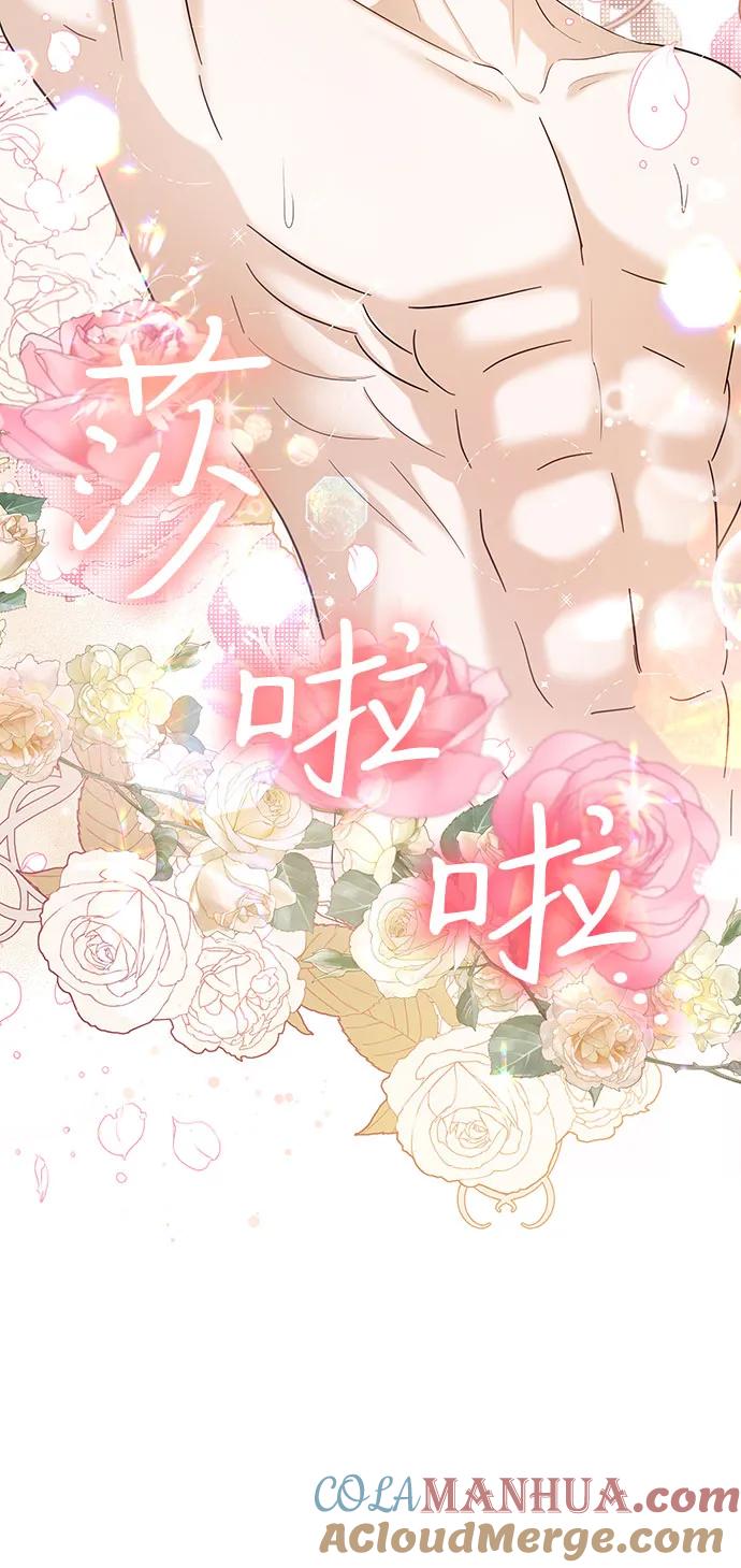 《成为痴心男主的前妻》第12话 第46页