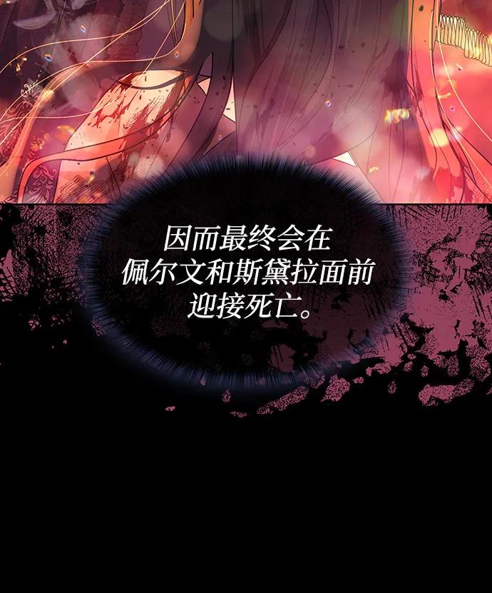 《成为痴心男主的前妻》第12话 第11页